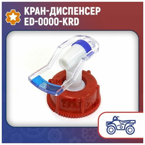 - ED-0000-KRD 703