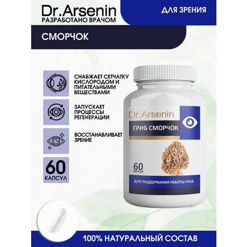  60  Dr.Arsenin, ,    860 