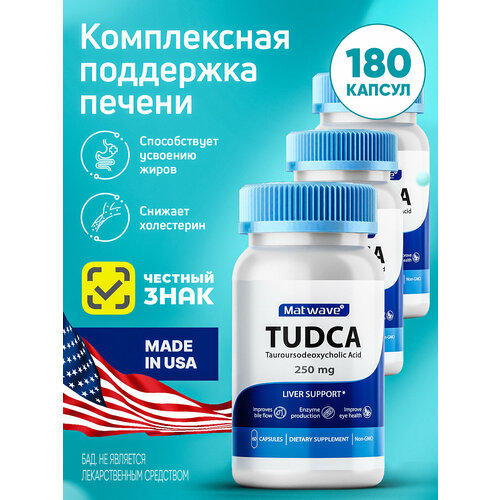 TUDCA Matwave ����� 250 mg 60 ������, 3 ��������, ����, ������ ������ �� 15066 ���