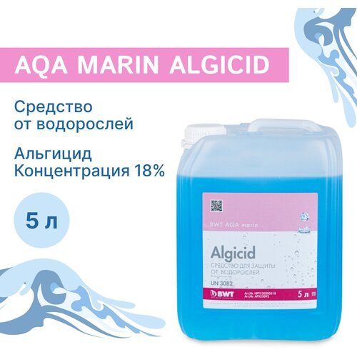    /   (18%)   BWT AQA marin Algicid 5  /     ,     100%  /      /   /  4000