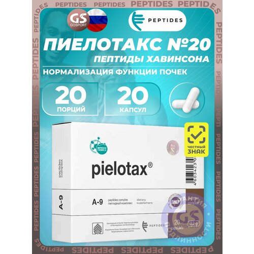 ������� ��������� PEPTIDES ��������� (Pielotax) 20 ������, ������� ��� �������� �����, ����, ������ ������ �� 2200 ���