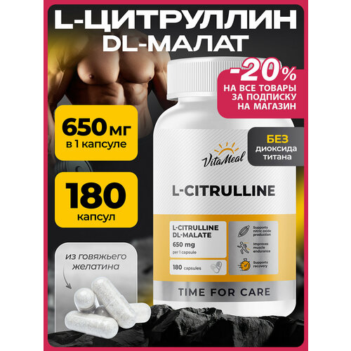 ��������� ����� � �������� 650 �� VitaMeal L-�itrulline malate, 180 ������, ����, ������ ������ �� 2290 ���