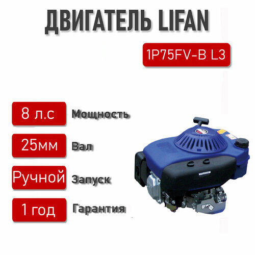  LIFAN 8 . . 1P75FV-B L3 (  d25 ) 22000