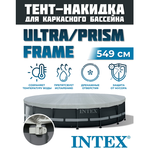     INTEX 28041 8215