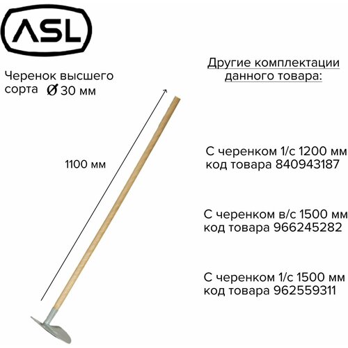 ASL   180     1200  869