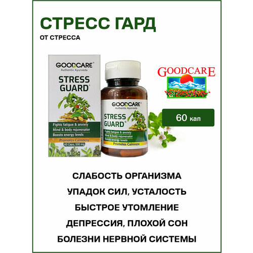 ������ ���� / Stress Guard Good Care 60 ������, ����, ������ ������ �� 2300 ���