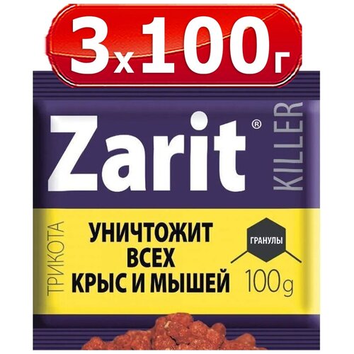 300    Zarit (), , 100 3 350