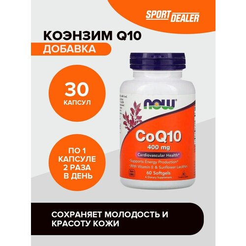 NOW CoQ10 400 mg 30  4200