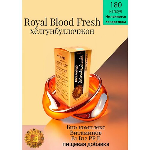 Royal Blood Fresh ����������� ����� �����������, ����, ������ ������ �� 8500 ���