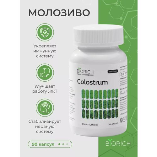 Colostrum BIORICH � �������� � �������� ��� ����������, ��� � ��������������, 90 ������, ����, ������ ������ �� 5106 ���