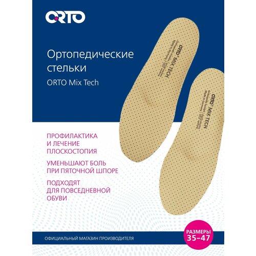 �������-���������� �������������� ORTO Mix Tech, ����, ������ ������ �� 6597 ���
