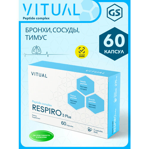 �������� Respiro 3 Plus, 60 ������, ����, ������ ������ �� 27000 ���
