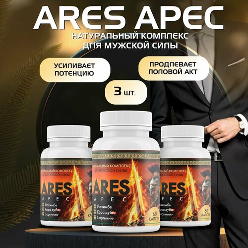    Ares apec 1820