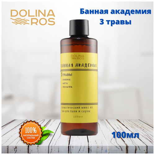 DOLINA ROS   3        100% 100., ,    610 