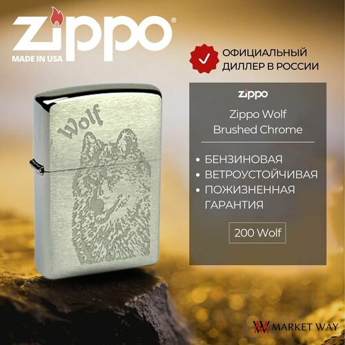   ZIPPO Wolf,   Brushed Chrome, /, , , ,    4537 