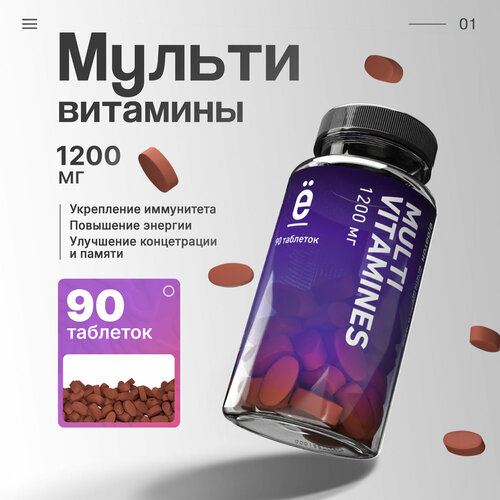 Multivitamines ���., 90 ��., ����, ������ ������ �� 1297 ���