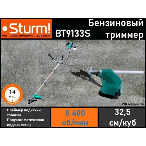   Sturm! BT9133S (32.53, 1,0 , /,  ,  2,5 ) 7897