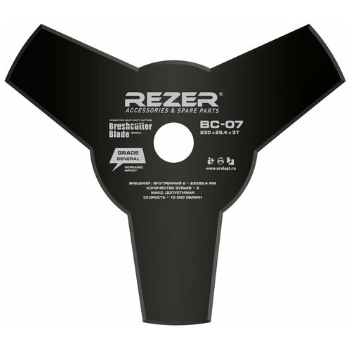  Rezer BC-07. 880