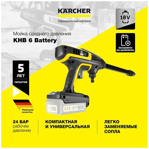  Karcher KHB 6 Battery 13990