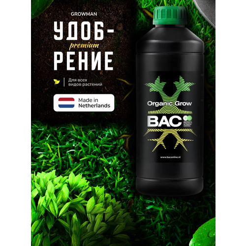  Organic Grow B.A.C.  1 . 2789