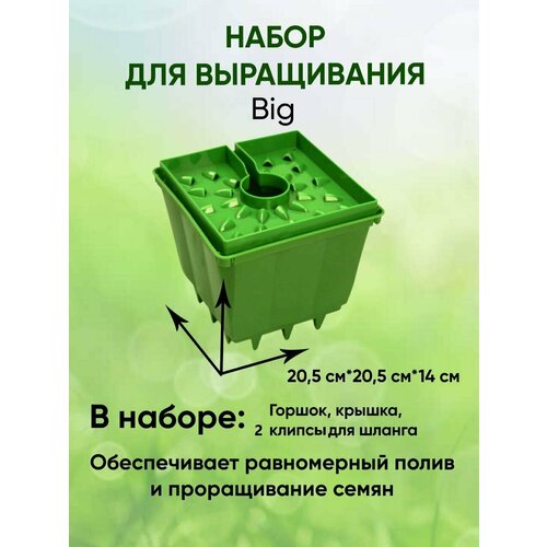    GrowPot Big/  / , ,    960 