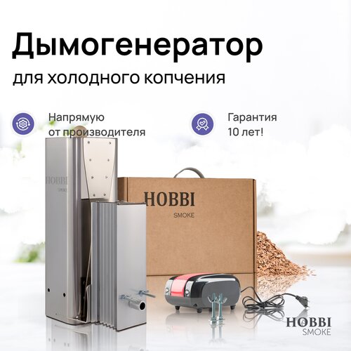     Hobbi Smoke 3.0  13679
