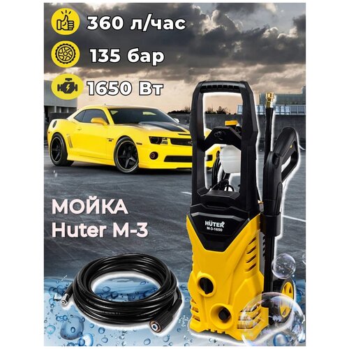  Huter M-3-1650 6684