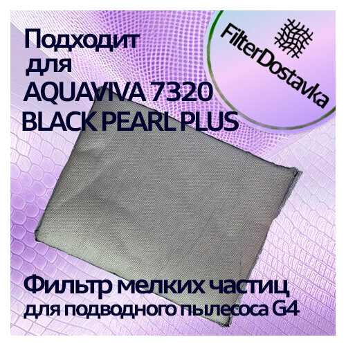     AQUAVIVA 7320 BLACK PEARL PLUS 600