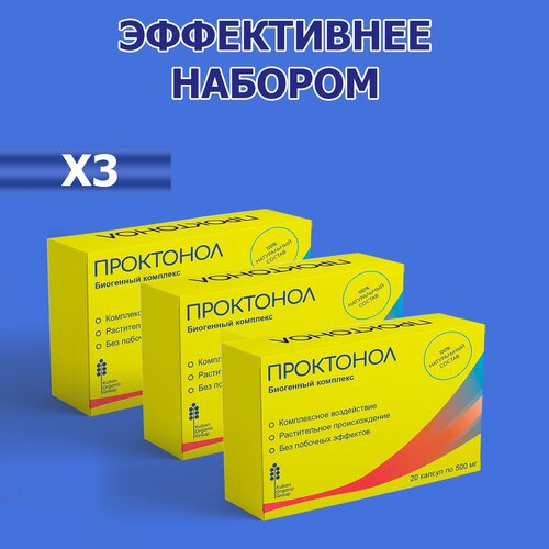    Proctonol, 3 , 60  1195