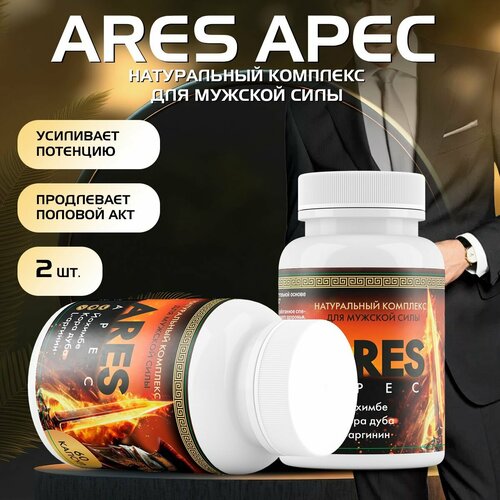    Ares apec 1300