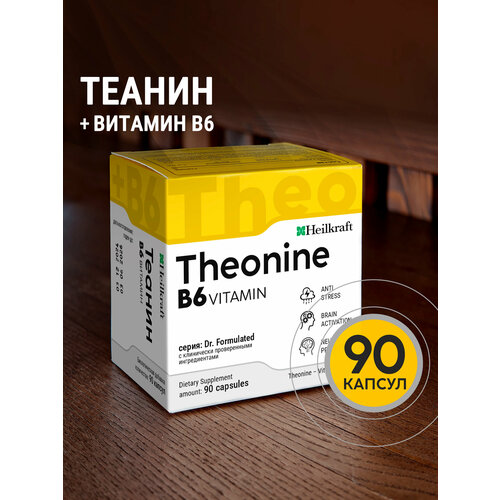 � ������ + ������� B6, 90 ������, ��� ��� ����������������� � ������������ �������� l Theonine Vitamin B6 Heilkraft, ����, ������ ������ �� 1980 ���