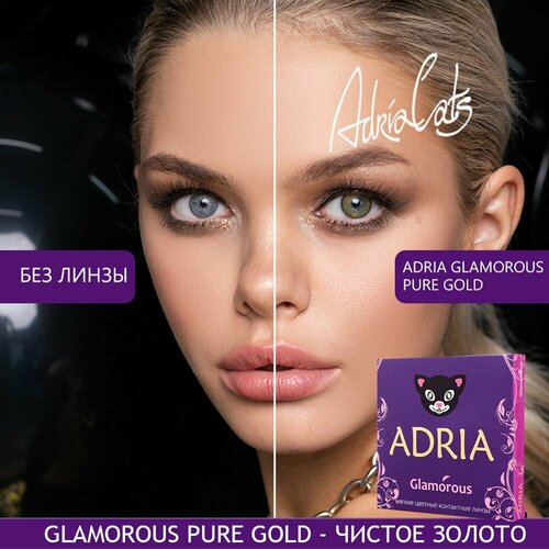   ADRIA Glamorous, 2 ., R 8,6, D -0,5, pure gold, 1 . 1380