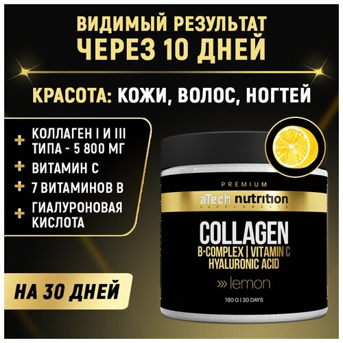     ,        180 . aTech Nutrition Premium 691