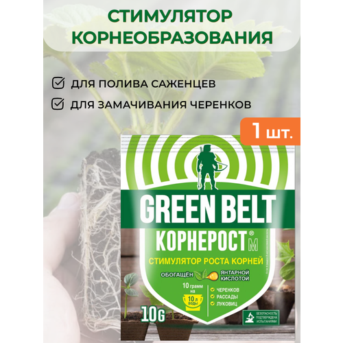   , Green Belt ( ) - 10 .     , , ,  150