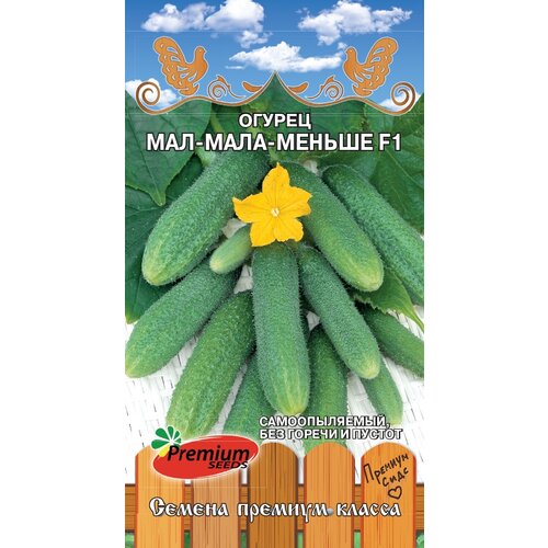  Premium seeds  -- F1 10 . 178