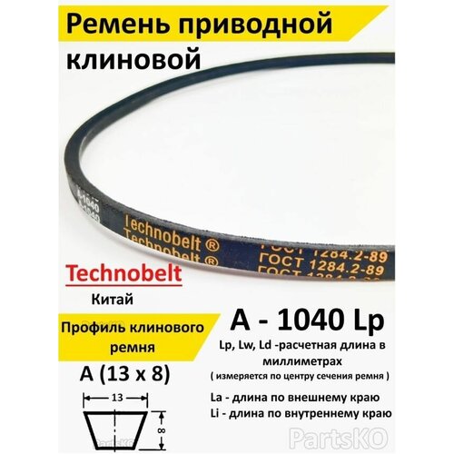   A 1040 LP  Technobelt A(A)1040 340