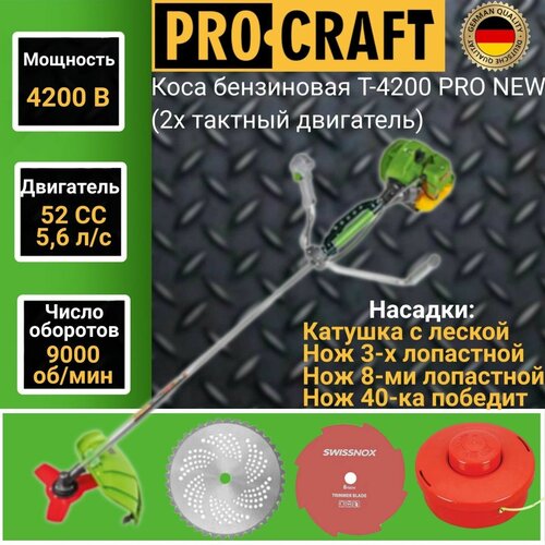   ProCraft 4200 Pro New, 5.7 .., 41.5  22136