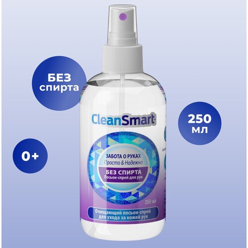 CleanSmart -     CleanSmart, 250 , 290 ,  :  369