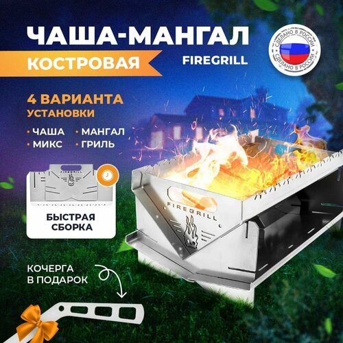  - FIREGRILL, , -, , 3   ,  6890