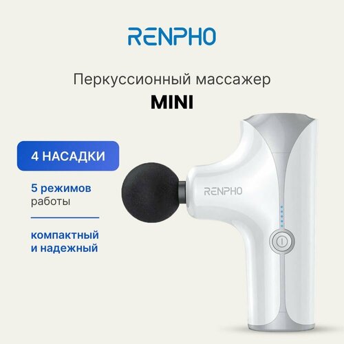     Renpho Mini RP-GM173  4  , 5  ,    ,  9899