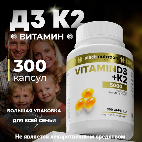  3 + 2 / VITAMIN D3+2 5000  250  aTech nutrition 300  1964