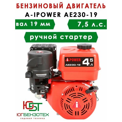   A-IPOWER AE230-19 ( 19, 7.5 . .)  , ,  13890