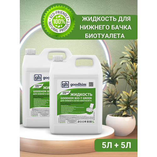     GOODHIM BIO-T GREEN 5    2  1537