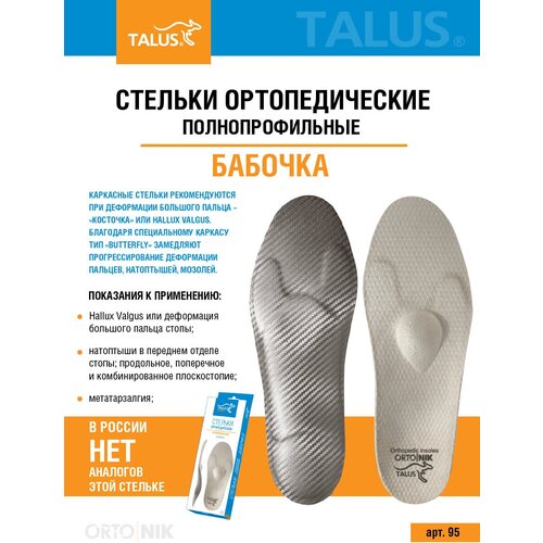             hallux valgus      Talus/ 95, 45  2237