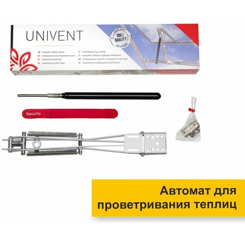     UNIVENT () 3100