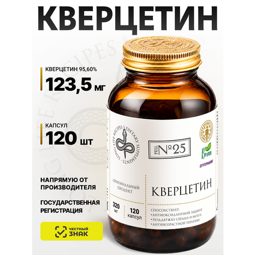 ��������� 125 ��, Quercetin, 120 ������, ����, ������ ������ �� 4818 ���