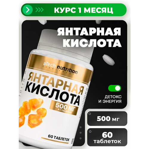 ������� � ���� aTech Nutrition �������� �������, 60 ��������, ����, ������ ������ �� 899 ���