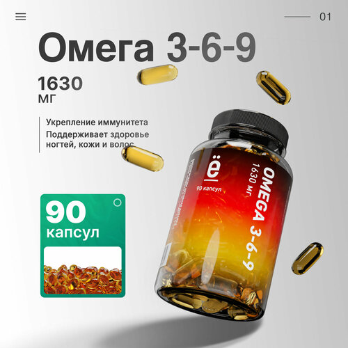 ������ Omega 3-6-9 ����., 1.63 �, 90 ��., 1 ��., ����, ������ ������ �� 1199 ���