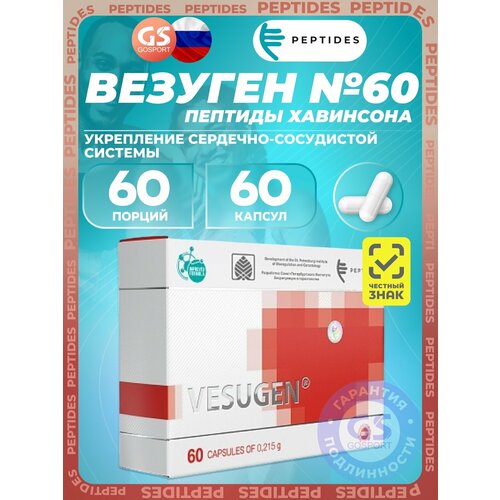 PEPTIDES ������� (Vesugen) 60 ������, ����, ������ ������ �� 12800 ���
