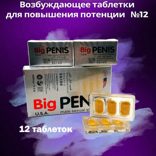 Big Penis ,  , 12 ,   ,    750